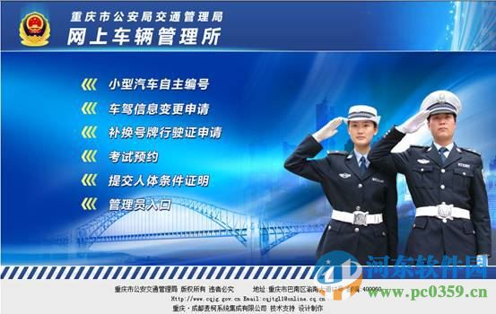 重庆车牌搜索器下载 2.2 破解版