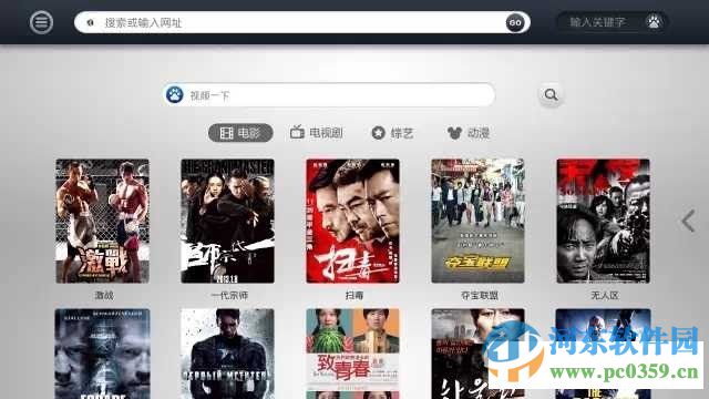飞视电视浏览器 3.6 官方安卓版
