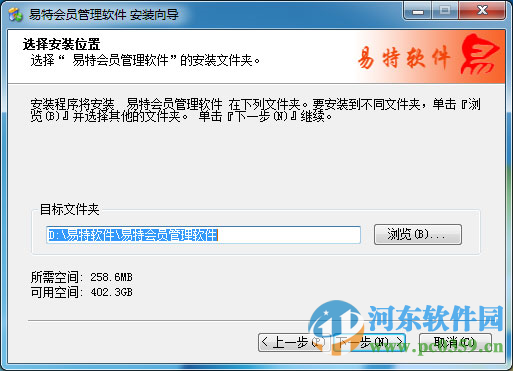 大管家会员管理软件下载 3.2 官方版