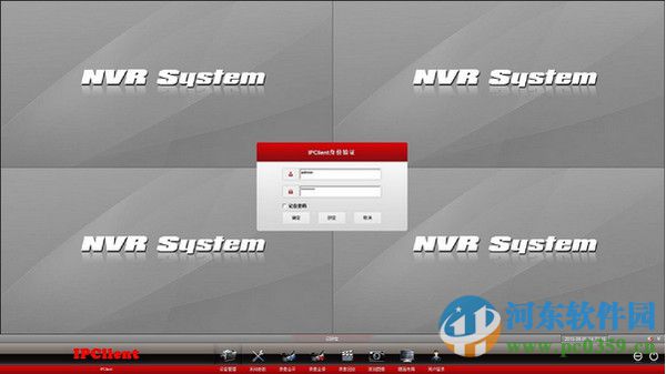 nvsip远程电脑版下载 2.0.0.51 官方版