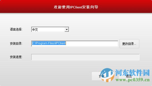 nvsip远程电脑版下载 2.0.0.51 官方版
