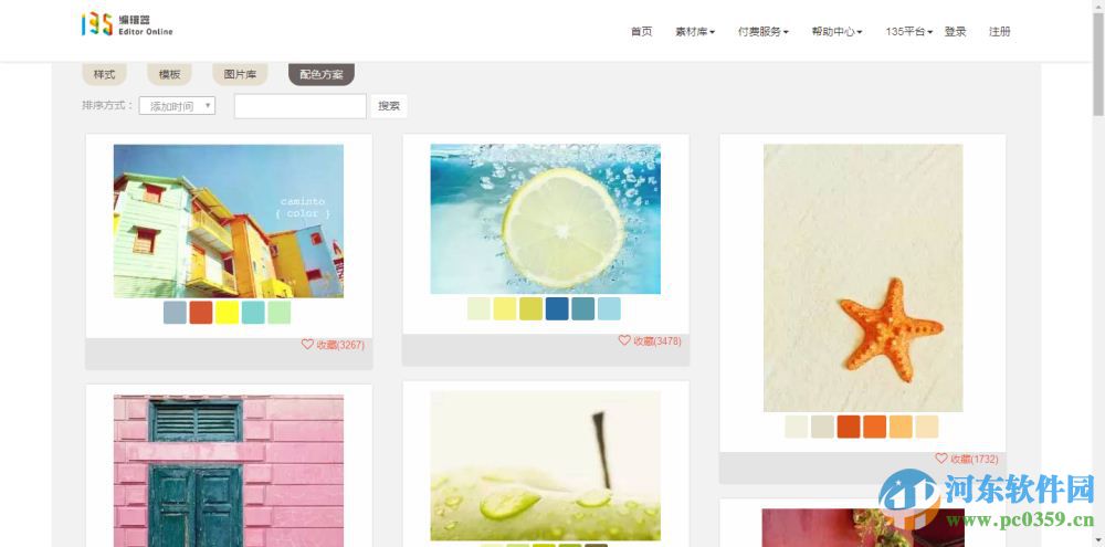 135编辑器 2.0.0 最新版