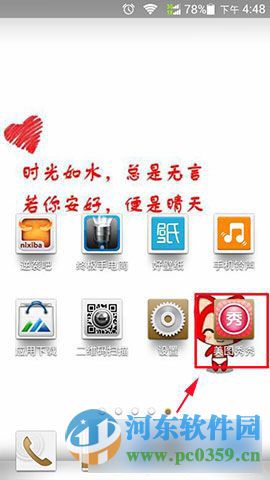 美图秀秀app