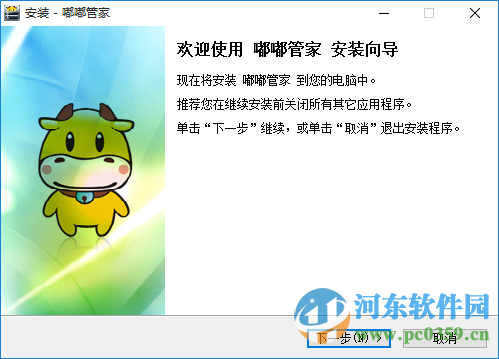 嘟嘟牛管家(网吧经营管理软件) 2017.07.31 官方版