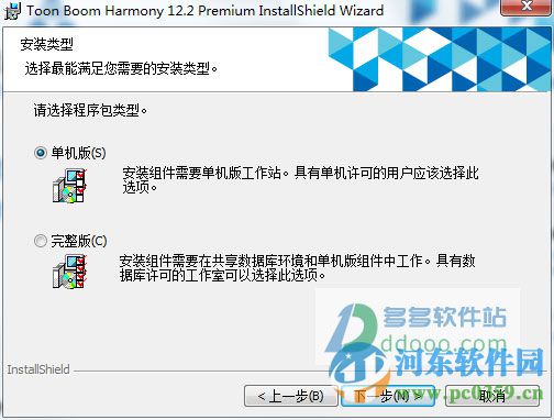 ToonBoomHarmony10下载(二维动画片制作) 10.0.1.7499汉化版