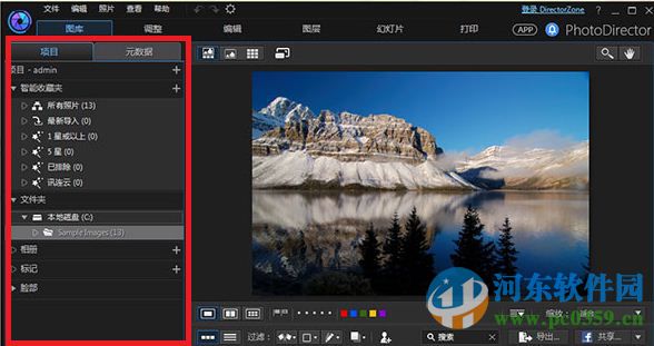 CyberLinkPhotoDirector相片大师下载 7.0.6901.0 中文版