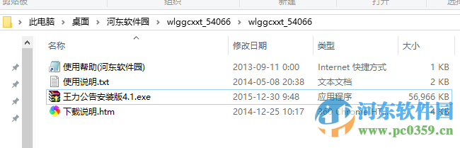 王力汽车公告(汽车公告查询软件)