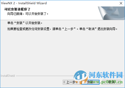 ViewNX2(尼康影像浏览编辑软件) 2.8.3 最新版