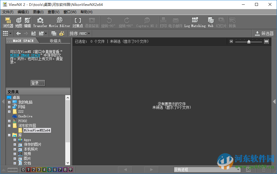 ViewNX2(尼康影像浏览编辑软件) 2.8.3 最新版