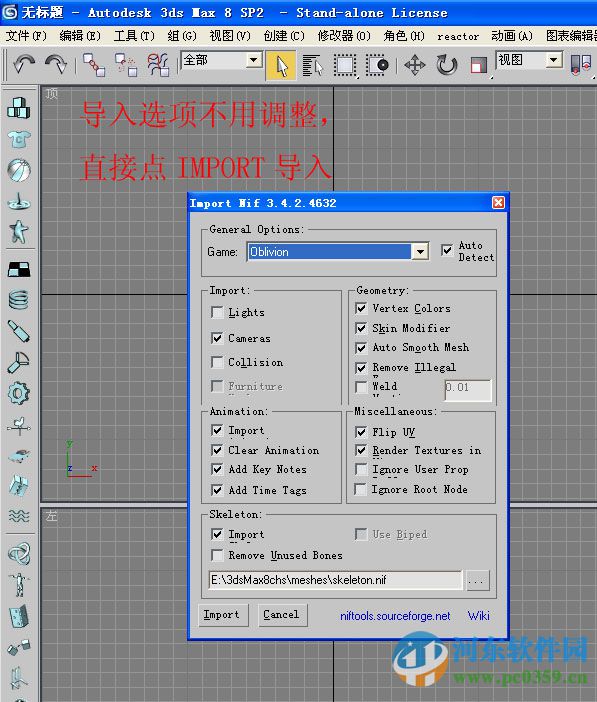3dmax2016 nif插件下载 3.8 官方版
