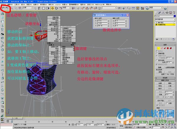 3dmax2016 nif插件下载 3.8 官方版