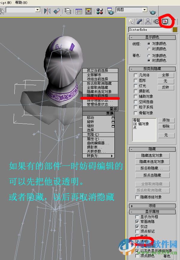 3dmax2016 nif插件下载 3.8 官方版