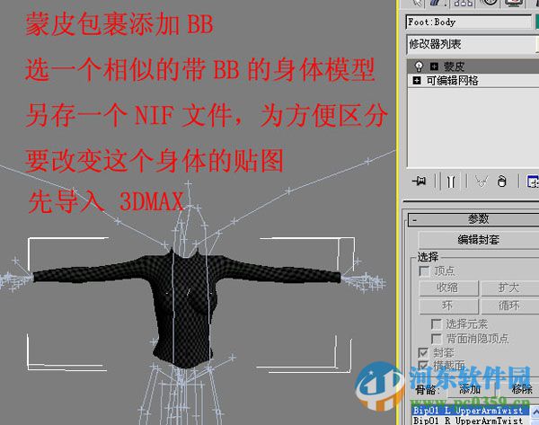 3dmax2016 nif插件下载 3.8 官方版