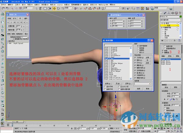 3dmax2016 nif插件下载 3.8 官方版