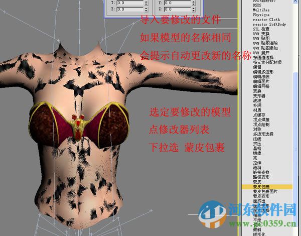 3dmax2016 nif插件下载 3.8 官方版