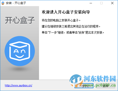 开心盒子(开心苹果助手) 1.0 官方版