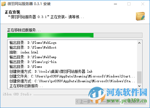 微羽个人网站服务器下载 0.5.1 官方版