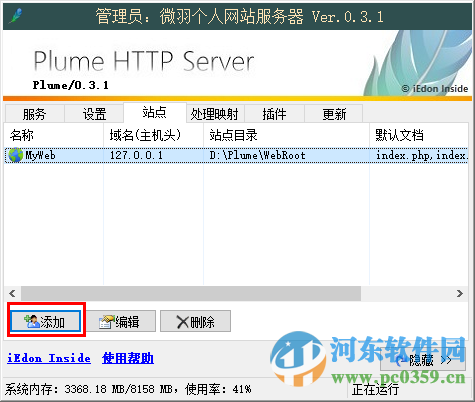 微羽个人网站服务器下载 0.5.1 官方版