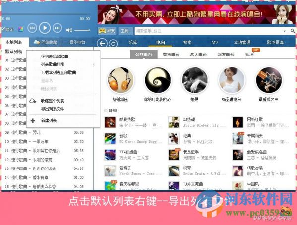 yy伴侣 4.0.1.3 官方版