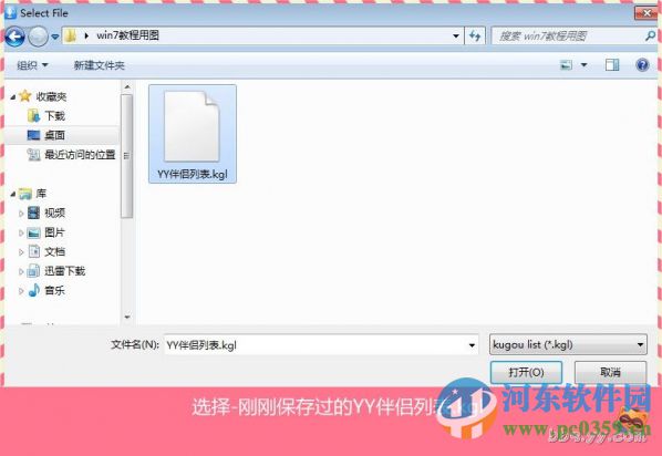 yy伴侣 4.0.1.3 官方版