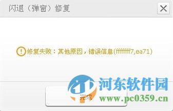 快用苹果助手 3.0.1.2 官方版