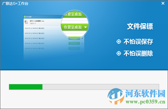 广联达g+工作台 5.2.44.3885 官方最新版