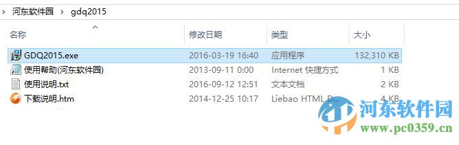 广联达精装算量软件下载(广联达 gdq2015)附教程 1.0.0.1953 最新版