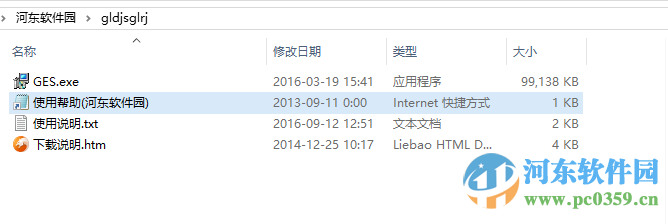广联达结算管理软件GES5.0下载(附教程) 5.10.0.3880 免费版