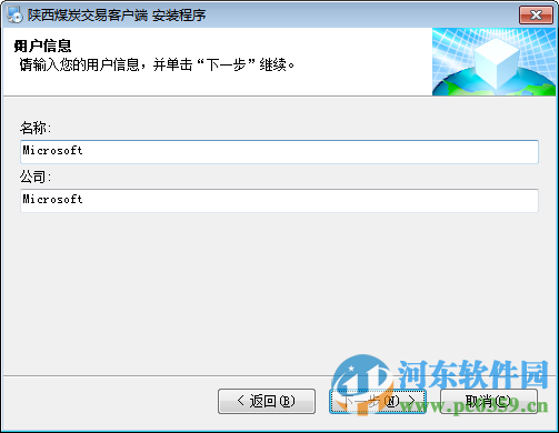 陕西煤炭交易中心交易客户端 8.5.0.20 官方最新版