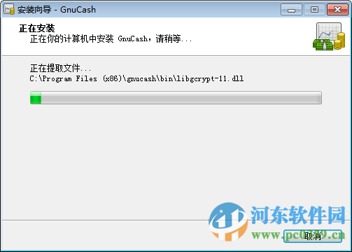 GnuCash(免费开源财务软件)