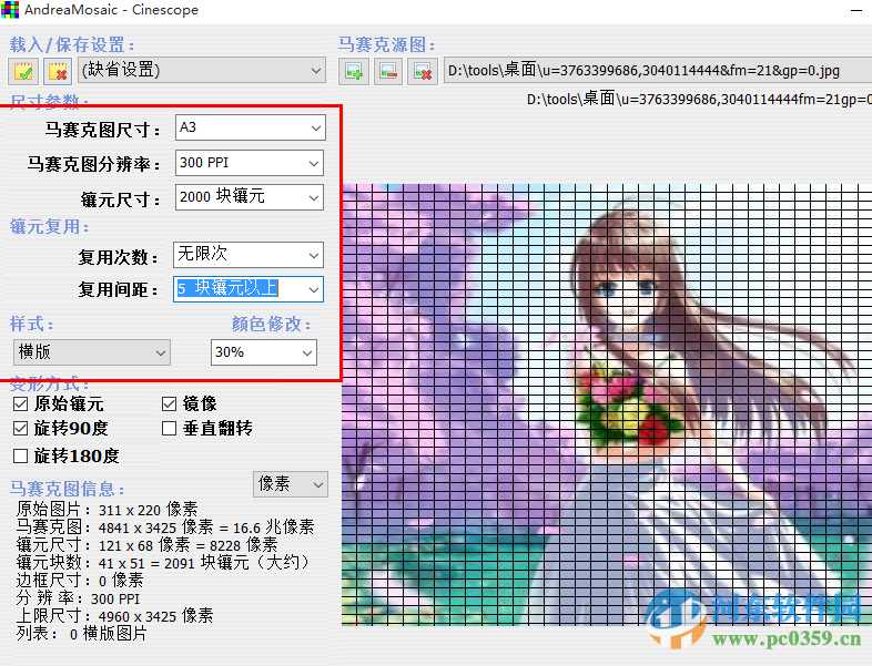 蒙太奇图片制作(AndreaMosaic)下载 6.1.0.4 官方免费版