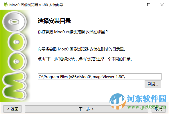 moo0图像浏览器(Moo0 ImageViewer)下载 1.83 中文免费版
