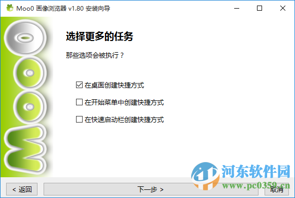 moo0图像浏览器(Moo0 ImageViewer)下载 1.83 中文免费版