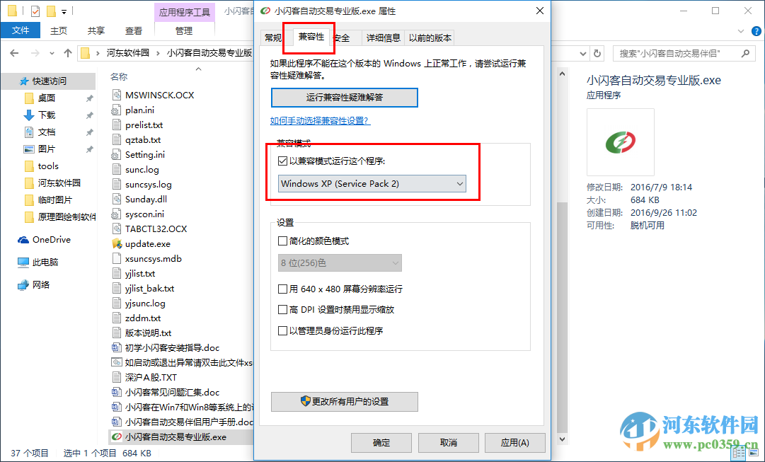 小闪客自动交易专业版 1.9.6 官方免费版