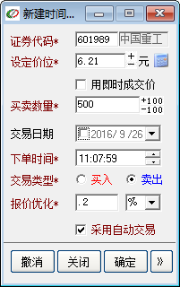 小闪客自动交易专业版 1.9.6 官方免费版