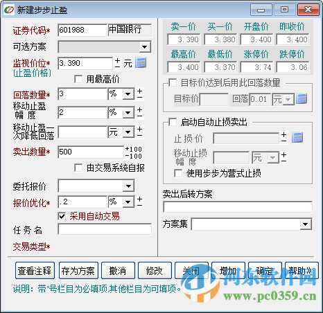 小闪客自动交易专业版 1.9.6 官方免费版