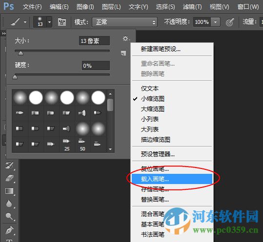 ps笔刷（附ps笔刷安装方法） 2016 最新版
