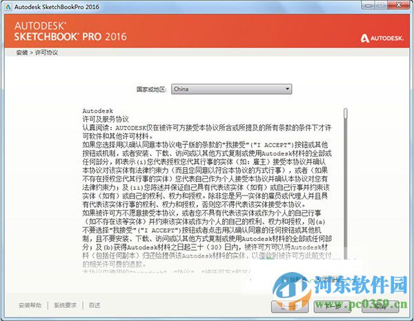 sketchbookpro下载 2016 破解版