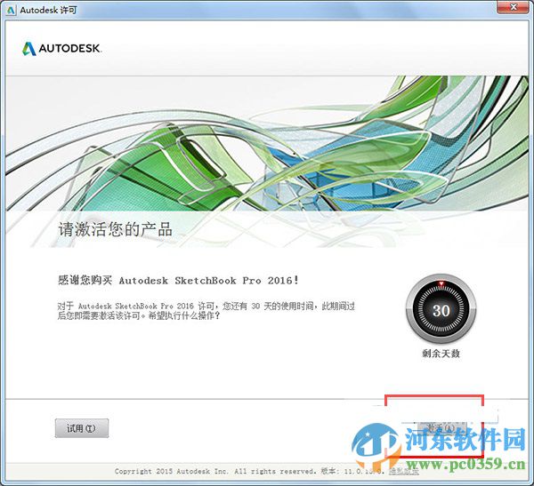 sketchbookpro下载 2016 破解版