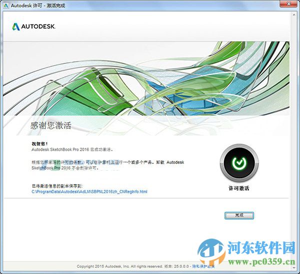 sketchbookpro下载 2016 破解版