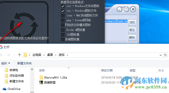 iConvert Icons(图标转换工具)下载 1.8.1 中文特别版