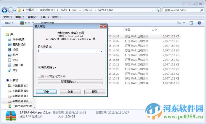 SAS(统计分析软件)32/64位附安装教程序列号 9.4 中文免费版