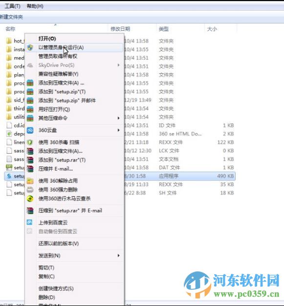 SAS(统计分析软件)32/64位附安装教程序列号 9.4 中文免费版