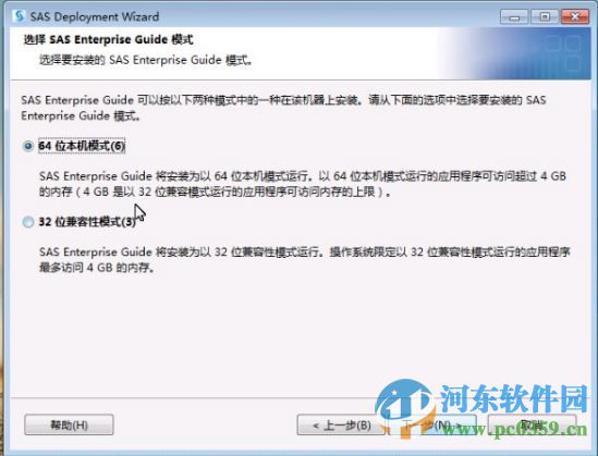 SAS(统计分析软件)32/64位附安装教程序列号 9.4 中文免费版