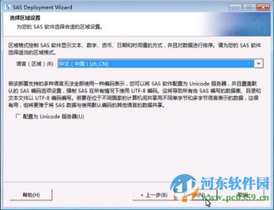 SAS(统计分析软件)32/64位附安装教程序列号 9.4 中文免费版