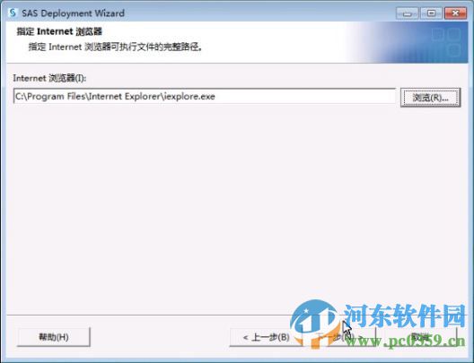 SAS(统计分析软件)32/64位附安装教程序列号 9.4 中文免费版