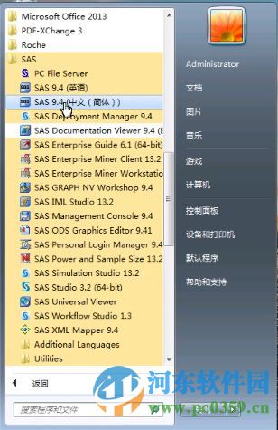 SAS(统计分析软件)32/64位附安装教程序列号 9.4 中文免费版