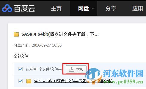 SAS(统计分析软件)32/64位附安装教程序列号 9.4 中文免费版