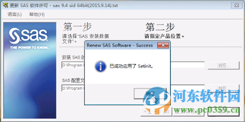 SAS(统计分析软件)32/64位附安装教程序列号 9.4 中文免费版