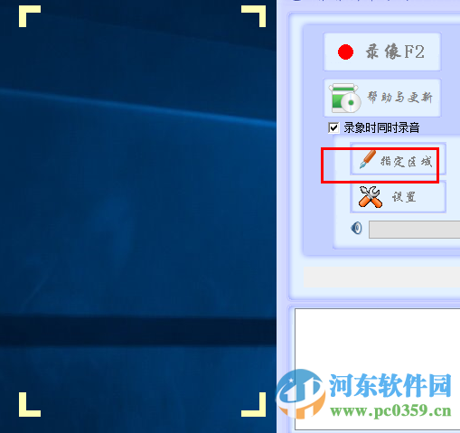 菲菲屏幕录像工具下载 3.5.0.0 最新版